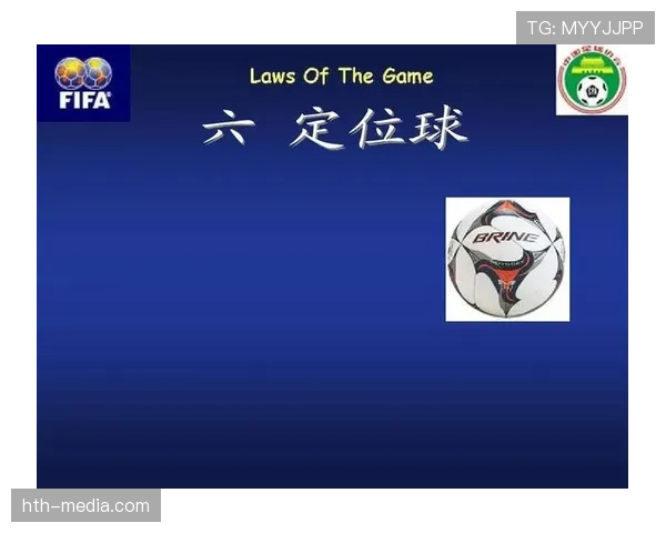 间接任意球手势有什么规则要求及裁判如何准确判罚？